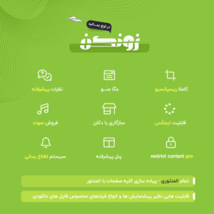 کتاب صوتی مورون